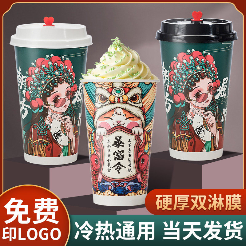 Guochao milk tea cup disposable with cover commercial 500ml cold drink cup 90 caliber cup net red 700ml custom