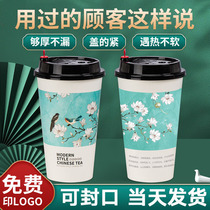 Milk tea cup disposable with cover commercial 500 700ml hot drinking cup 90 caliber milk tea cup loaded cupcakes