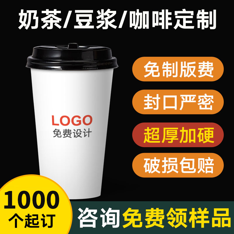 Milk Tea Cupcake Custom Logo Cup Disposable With Lid Commercial Coffee Cup Soy Milk Cup Seal 500700ml