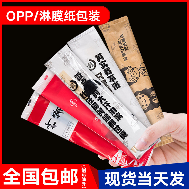 Disposable chopsticks four-piece set delivery tableware set set sanitary chopsticks three-piece set packaging four-in-one commercial customization