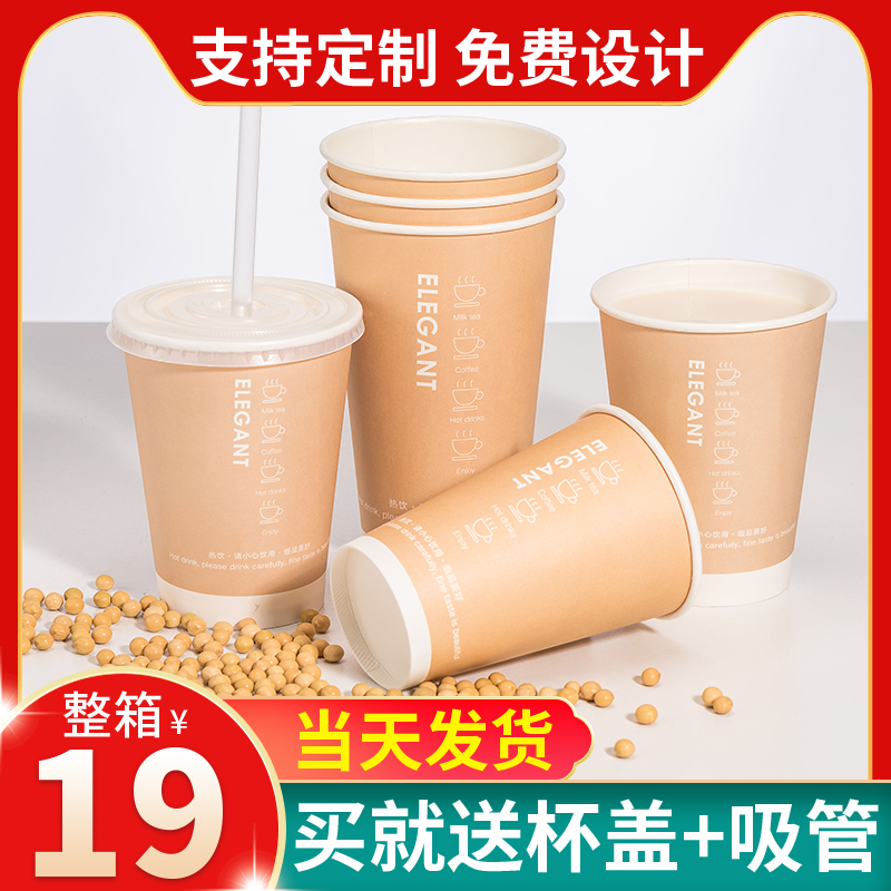 Soybean milk cup paper cup disposable with cover commercial porridge cup breakfast home takeaway packing cup can be sealed and customized