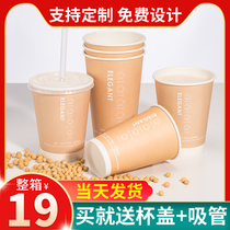 Soy Milk Cup Cupcake Disposable with cover Commercial porridge Cup Breakfast Home outside with packing cup Seal Customizable