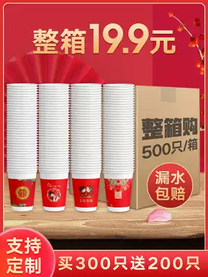 Paper cup Wedding disposable happy cup Wedding paper cup Wedding paper cup Wedding paper cup Wedding household red paper cup customization