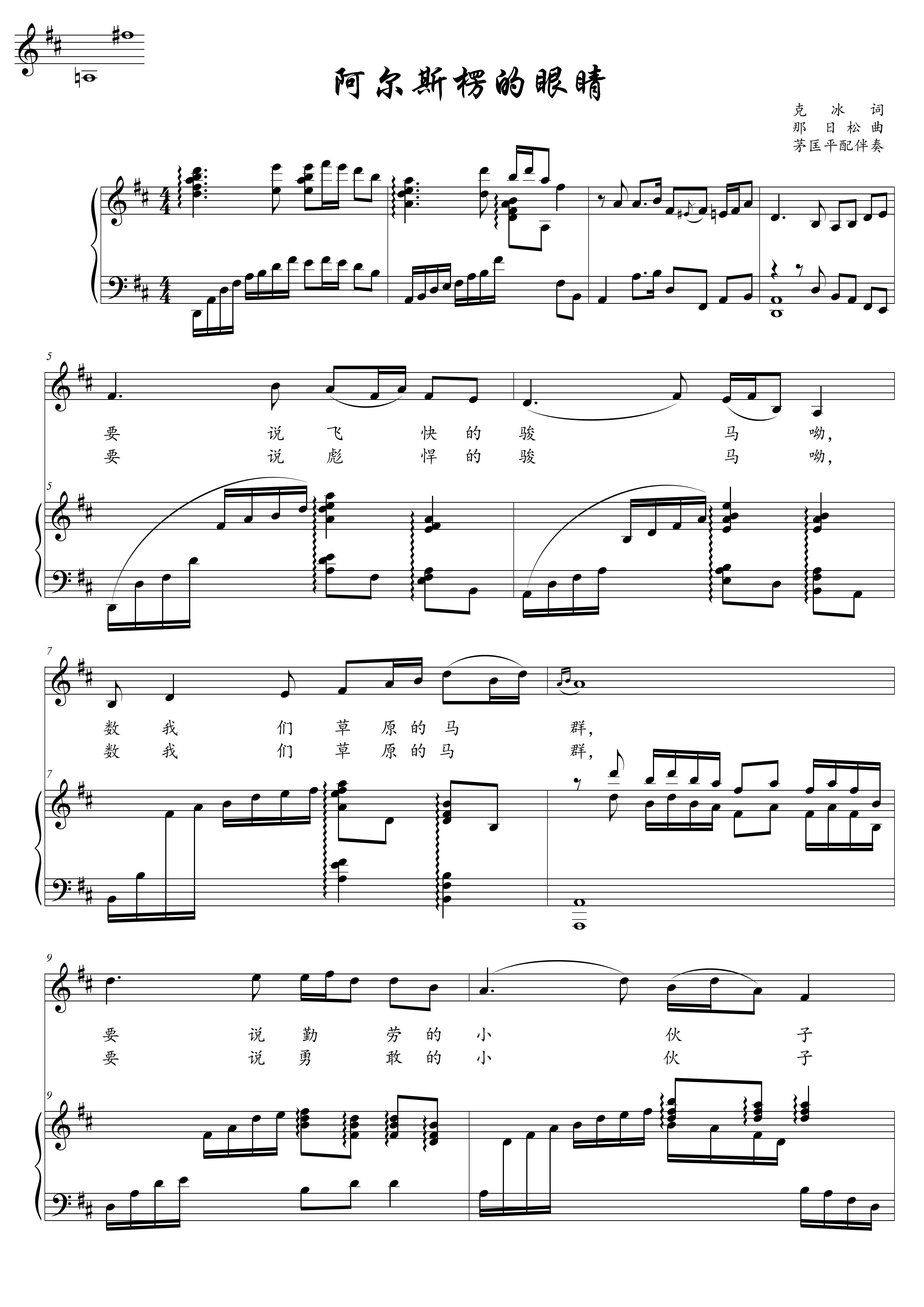 Alscorrum eye bD C B bB spectrum 5 spectral accompaniment spectrum HD remastable