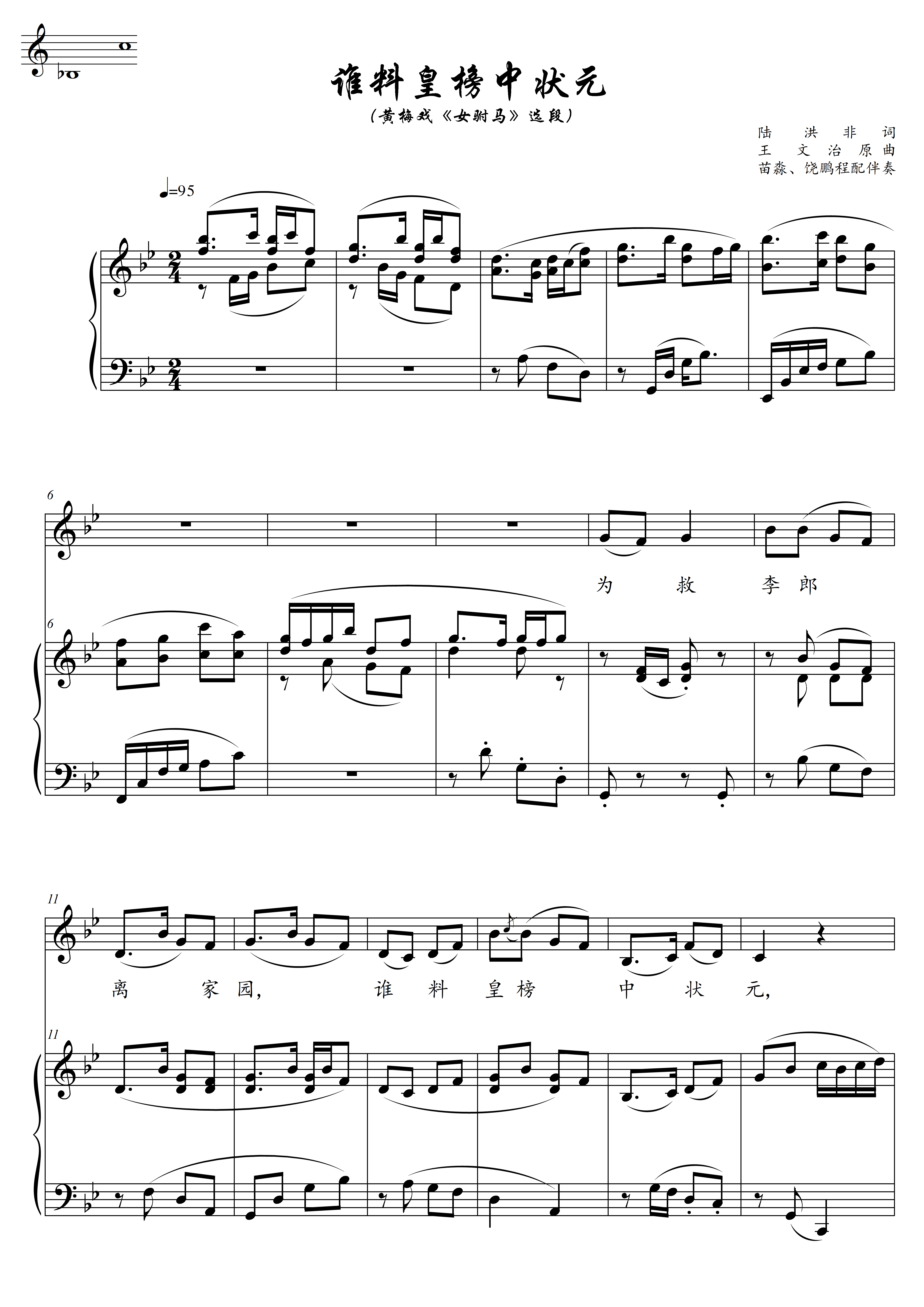 Who is expected to be in the Real List for the original BB positive spectrum of the five-line-spectrum piano spectrum accompaniment HD