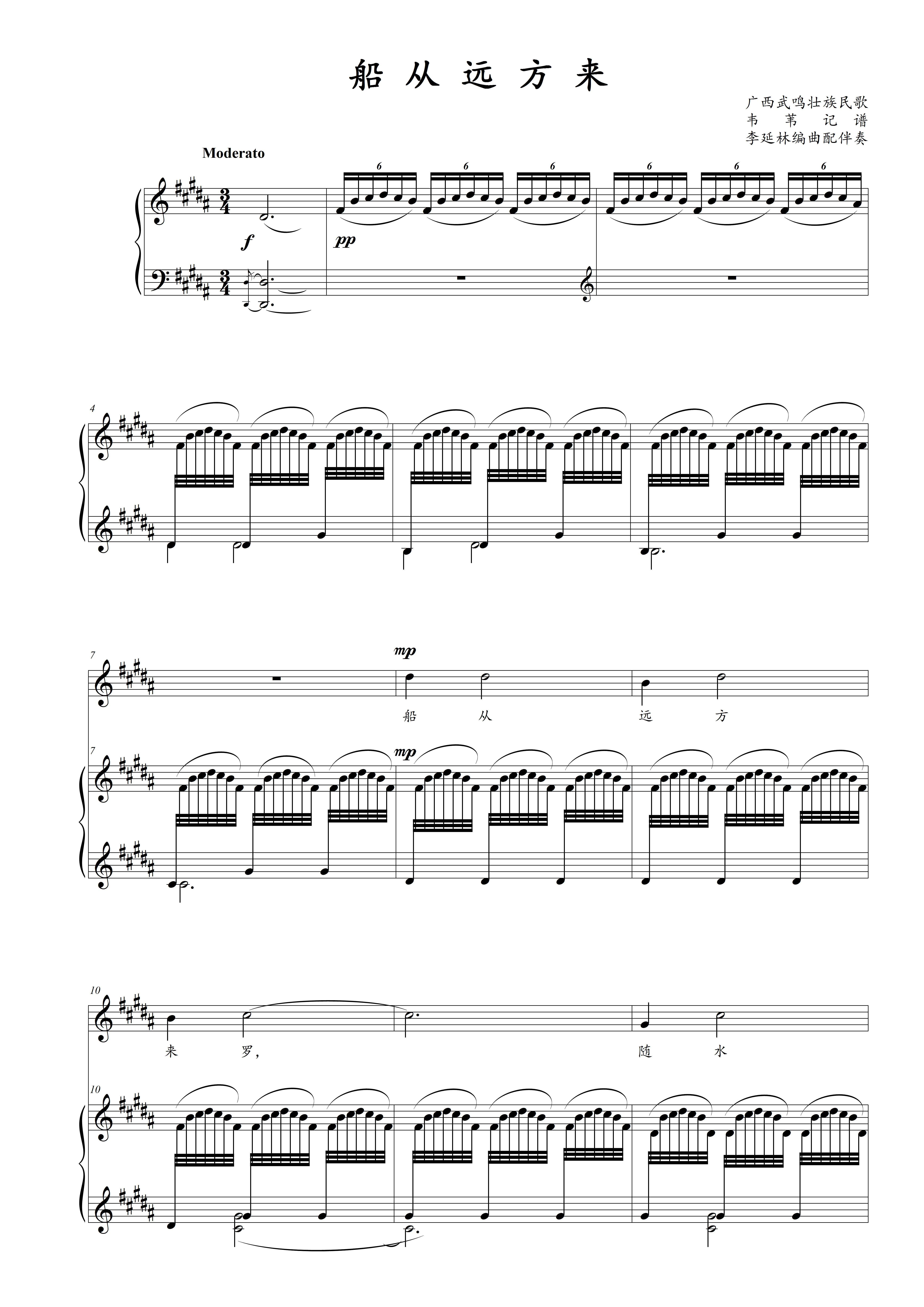 The boat comes from afar and the original tune B positive spectrum five lines of spectral accompaniment HD