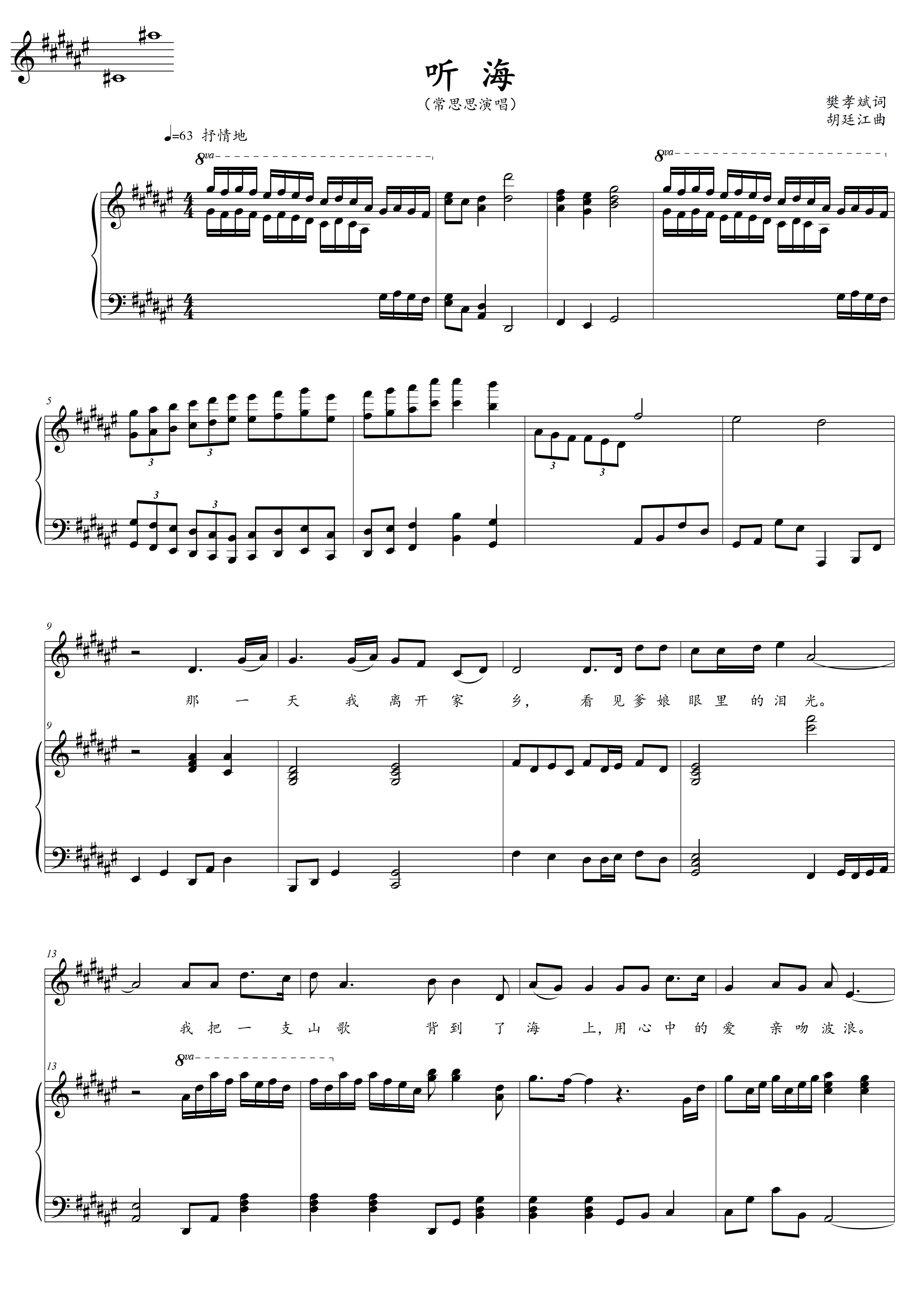 Listen to the sea changesThe original tune#F A positive spectrum of five lines of spectral accompaniment HD