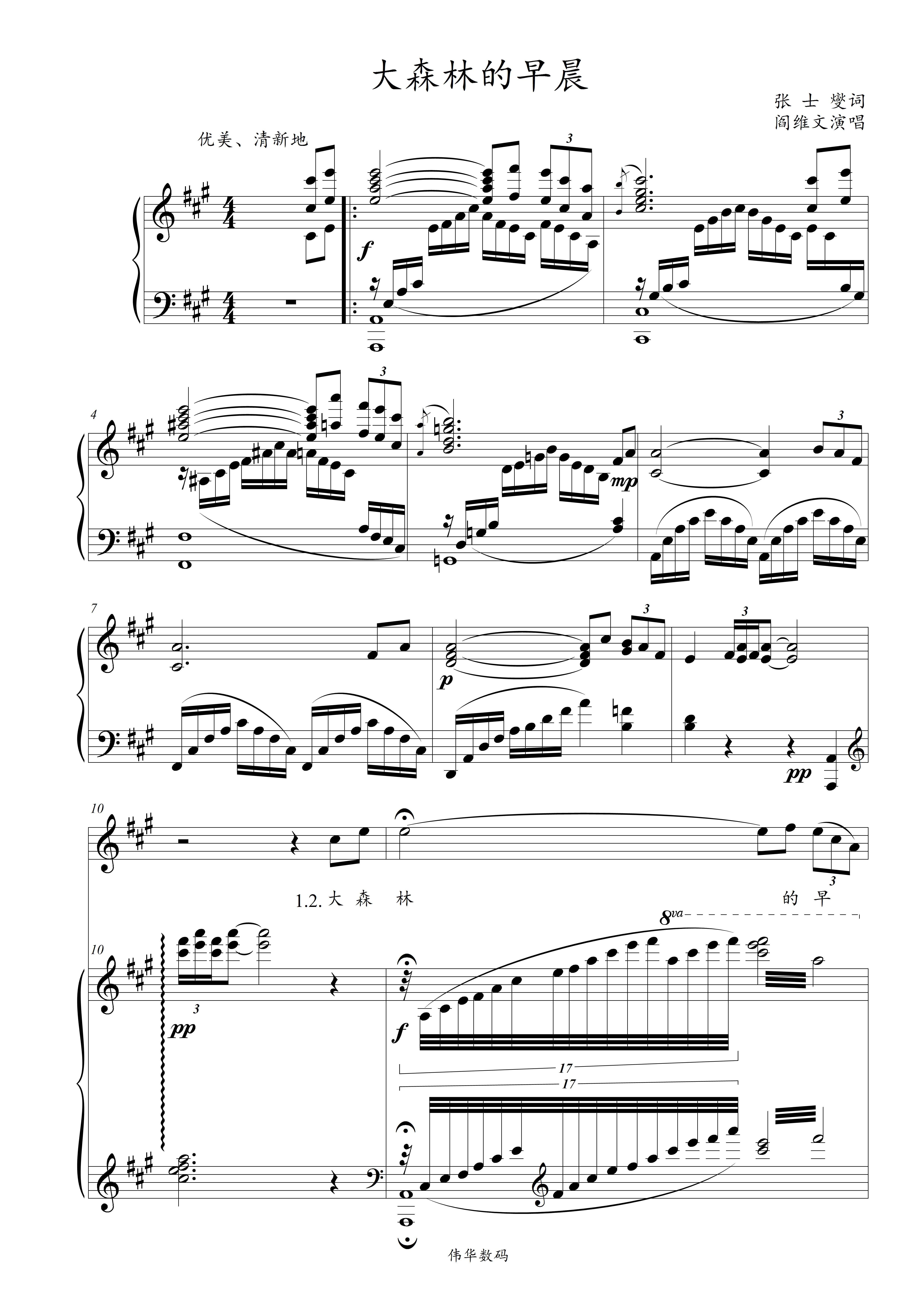 Morning BA G bG FE bE D positive spectrum Five-line spectral accompaniment with high definition of the big forest