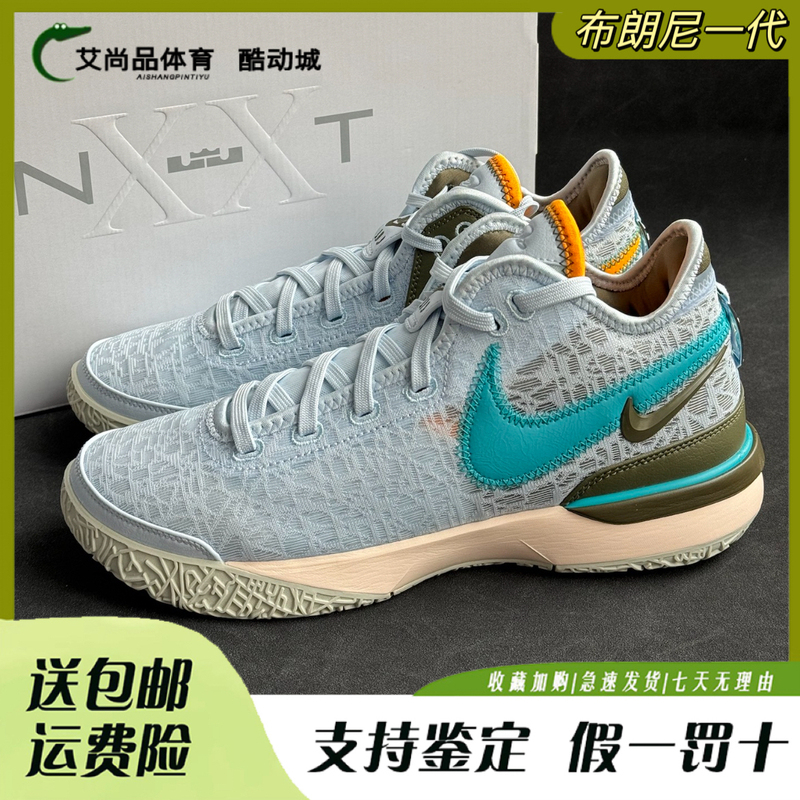 Nike Lebron Nxxt Gen Ep James Brownie Generation Round Toe Lace-Up Low-Top Basketball Shoes Nike Lebron Nxxt Gen Ep James Brownie Generation Round Toe Lace-Up Low-Top Basketball Shoes