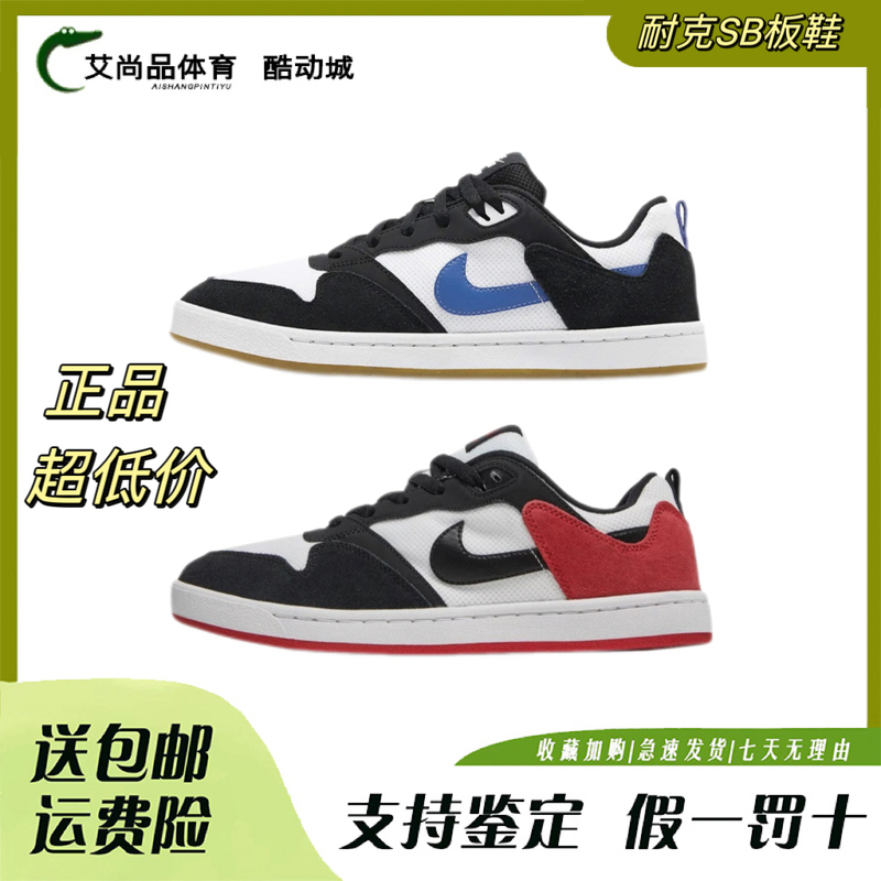 Nike Sb Alleyoop Suede Wrapped Non-Slip Low-Top Sneakers Men's Black and White Red Cj0882