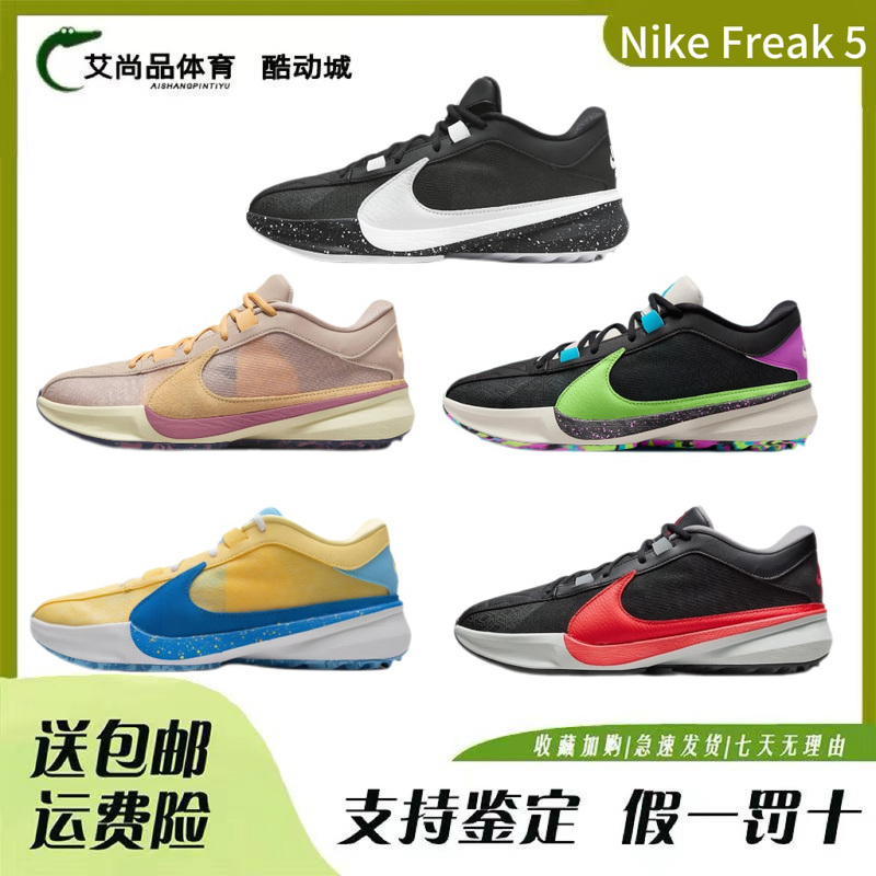 Nike Men's Zoom Freak Giannis Antetokounmpo 5Th Generation Sports Training and Actual Basketball Shoes Dx4996-700 Nike Men's Zoom Freak Giannis Antetokounmpo 5Th Generation Sports Training and Actual Basketball Shoes Dx4996-700