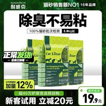 Newick Green Tea Tofu Cat Deodorized Dust Cat Sand bag mixed bentonite with 20 kg