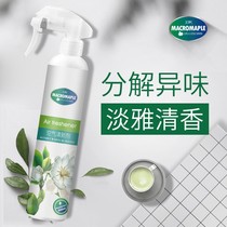 Air freshener spray bedroom household persistent staying in the flavor room deodoring smoke deodoring and smelling fragrance