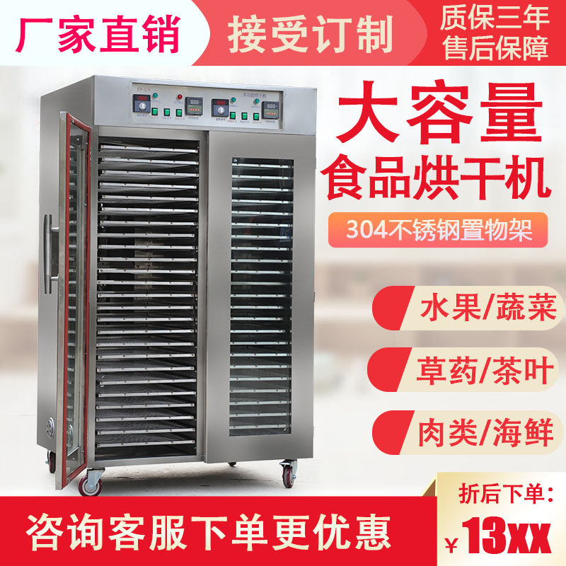 Fish Dry Seafood Beef Sausages Sausage Sausages Dryer Bowel Dryer Water Fruits And Vegetables Dehydrated Food Wind Dryer Food Drying Boxes