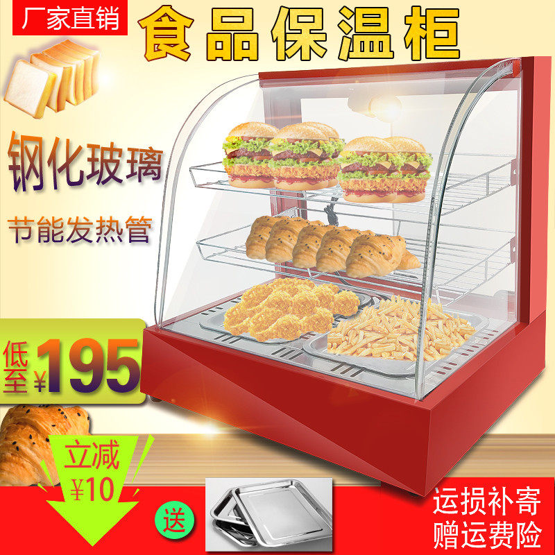 Panqing Insulation Cabinet Food cooked hamburger display cabinet cabinet cabinet fries heating cabinet
