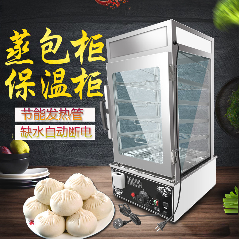 Household meal cabinet insulation cabinet heating box bun machine commercial electric steaming cabinet breakfast steamed buns corn glutinous rice bun steaming machine