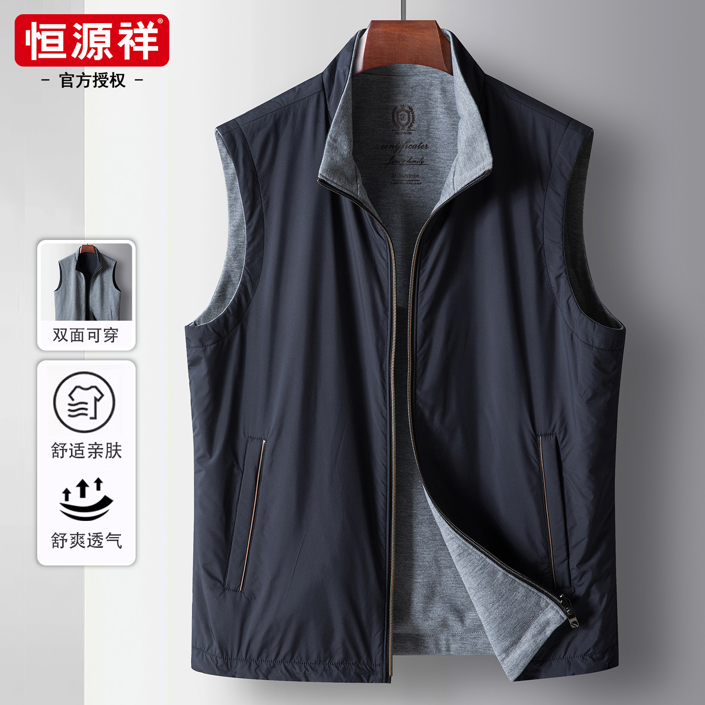 Hengyuanxiang Reversible Vest for Men, Spring and Autumn, Stand Collar, Thin Knit, Dad-Style, Loose Fit, Sleeveless Jacket