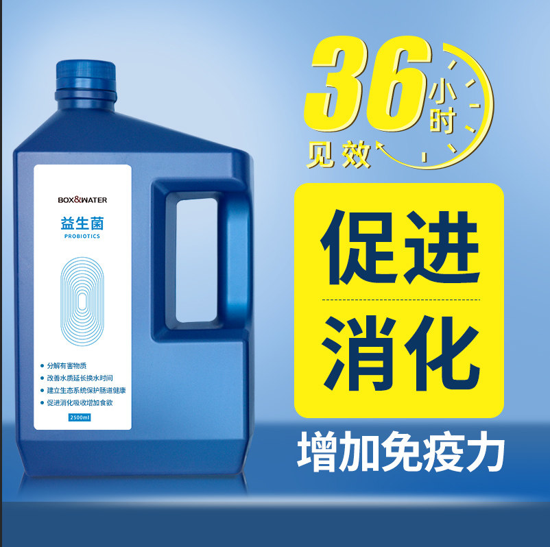 Bot probiotics protect intestinal aquarium fish tanks dedicated to increased appetite nutrient solution Vitamin supplement Vitamin-Taobao