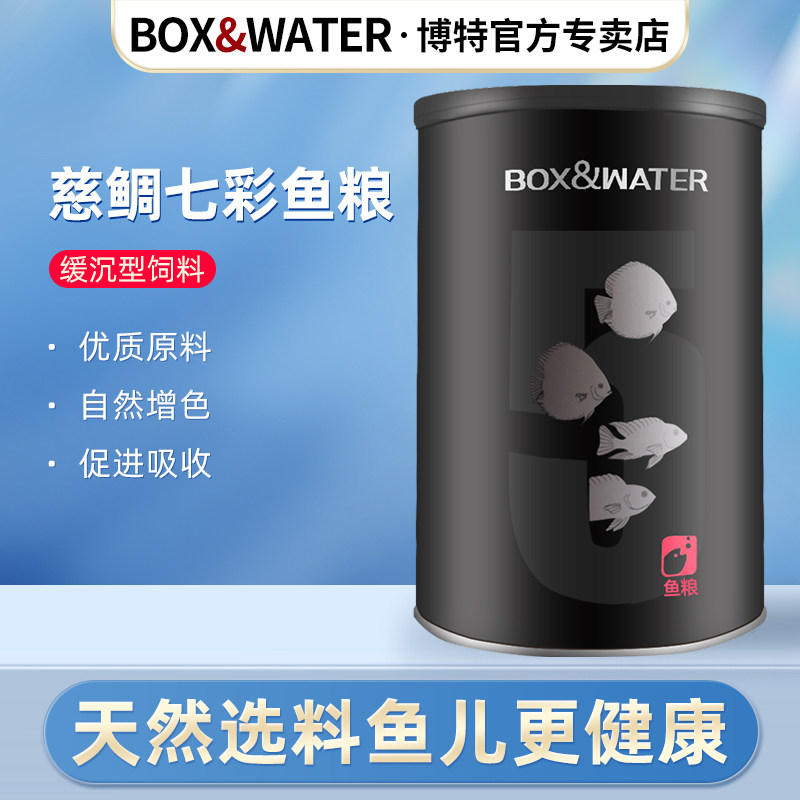 boxwater botte tropical fish grandigy snapper Mickey Seven color lamp cofish feed peacock fish young fish feed fish food