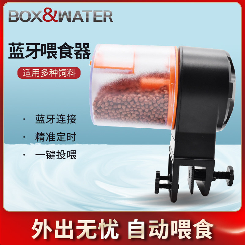 boxwater Bot automatic feeder feeding machine large capacity fish tank Bluetooth smart timer goldfish feeder