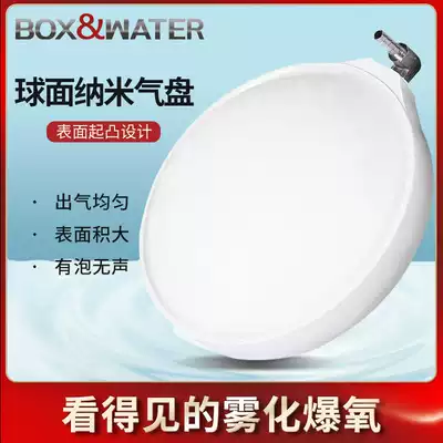 Bot bubble stone fish tank oxygenator silent oxygen pump oxygenator Long atomized ultrafine nano gas disk stone