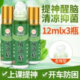 Студенты эссенции эссенции в виде бусинок с портативными бутылками бусинки не -байюн Эфирное эфирное масло, освежающее мозг, чтобы не спать поздно, чтобы очистить охлаждение