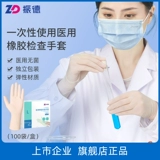 Одноразовые перчатки Zhende медицинские стерильные резиновые медицинские специальные хирургические осмотры белые латексные в индивидуальной упаковке
