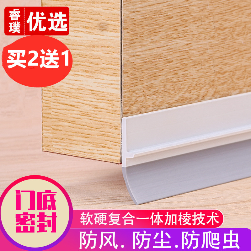 Door bottom seal Door anti-theft door bottom seal Sound insulation strip Self-adhesive dust-proof insect-proof wind-proof insulation strip