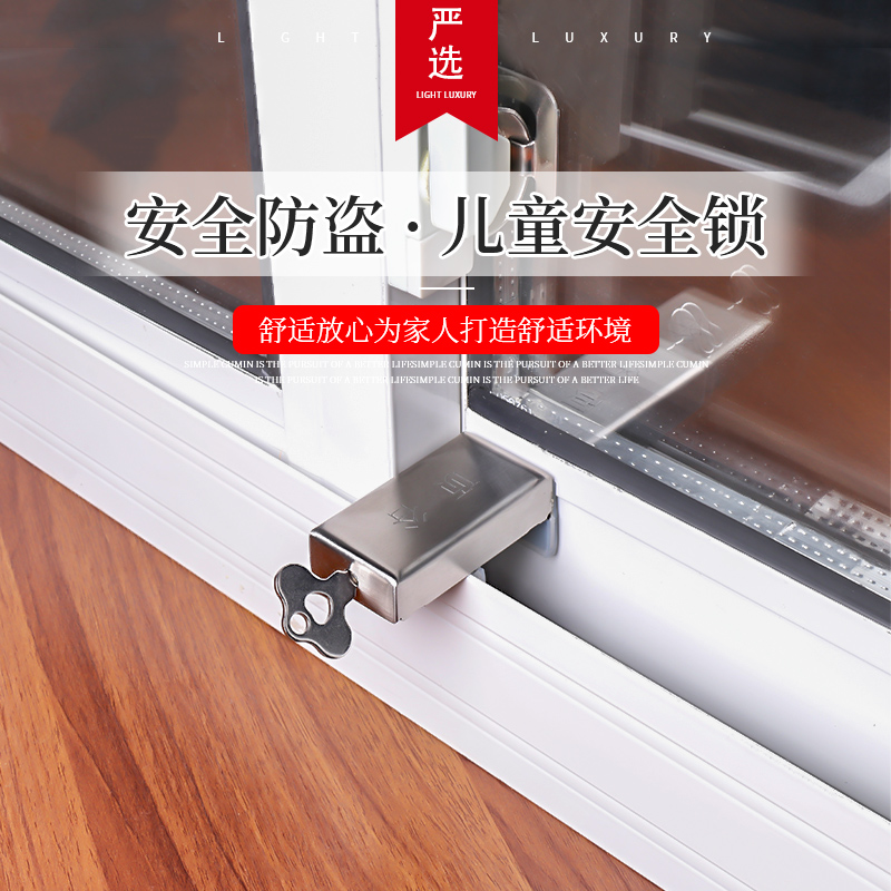 Window lock Plastic steel Aluminum alloy push-pull window lock Sliding window lock Child safety protection lock Anti-theft limiter