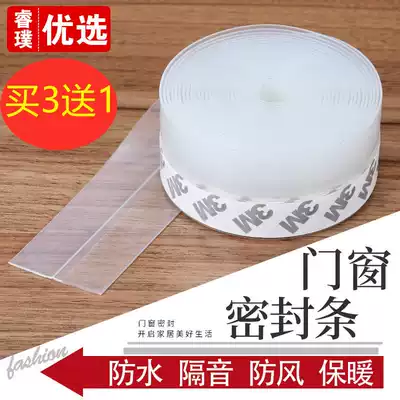 Self-adhesive door and window seals, glass door seams, door bottoms, sound insulation, windproof stickers, window crevices, warm insulation, waterproof strips