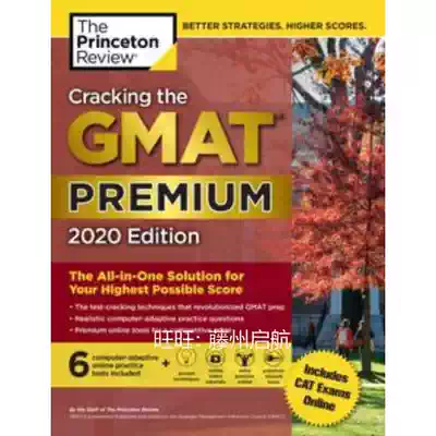 Cracking the GMAT Premium2020 Edition dian zi shu deng