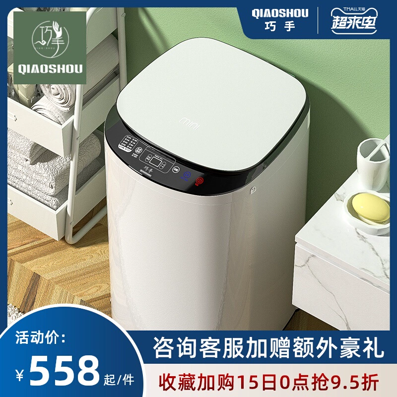 Máy giặt trẻ em tự động khử trùng nhỏ cho trẻ em đặc biệt máy giặt mini gia đình có sấy khô - May giặt