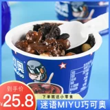 迷语 Мию олимпийское печенье молоко какао шоколадная сеть красная досуга Дети Ностальгические закуски