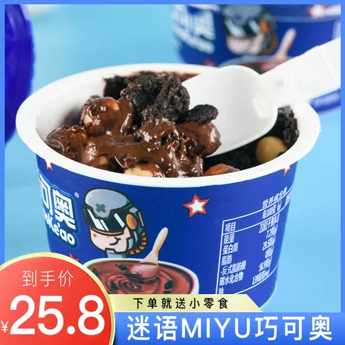 迷语 Мию олимпийское печенье молоко какао шоколадная сеть красная досуга Дети Ностальгические закуски