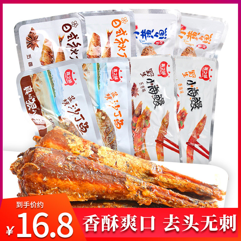 True taste Japanese saury sardine Fujian specialty dried fish ready-to-eat small sea eel seafood snack snacks
