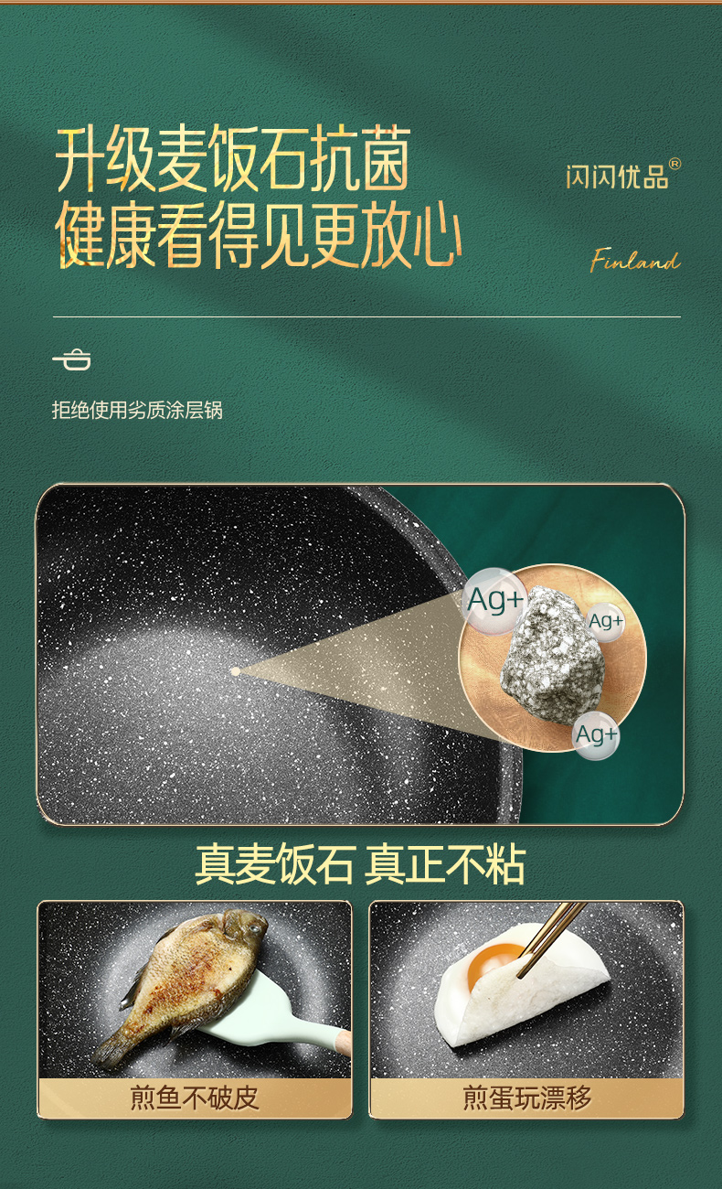 中美德三国认证 闪闪优品 微压不沾炒锅 28cm 蓝钻PEEK医用级不沾材质 图21