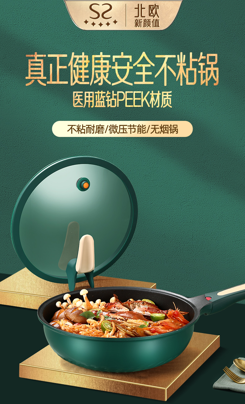 中美德三国认证 闪闪优品 微压不沾炒锅 28cm 蓝钻PEEK医用级不沾材质 图2