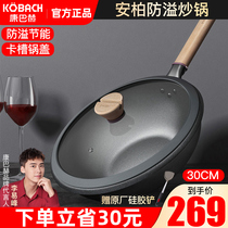 Kangba He spill-proof energy-saving wheat rice stone color non-stick pan wok Household cooking flat-bottom induction cooker Gas induction cooker