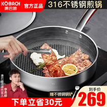 Kangbach flagship store official flagship stainless steel frying pan Non-stick steak pancake pot Third generation pan