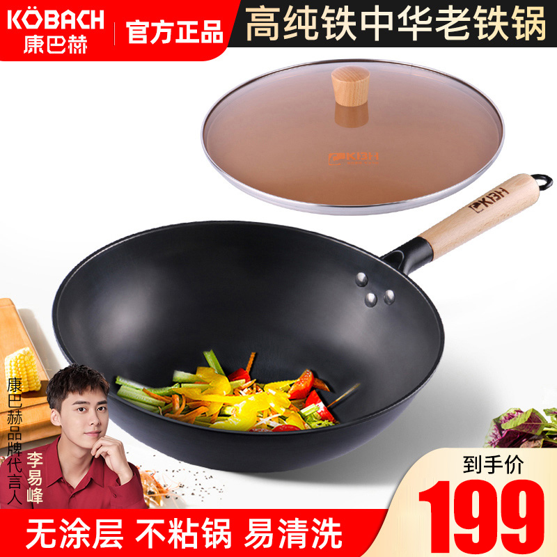 kbh kombach china old iron pan without coating fine iron boiler gas stove special 32cm frying pan