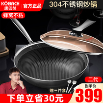 kbh Kangbach flagship store official flagship wok second generation 304 stainless steel gas non-stick pan household gas
