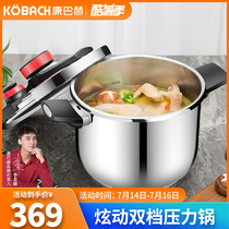 Kangbach pressure cooker dazzle double gear 6L high quality stainless steel induction cooker open flame universal pressure cooker