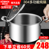 Kangbacher food grade 304 stainless steel pot soup pot thickened bottom household induction cooker gas large capacity 24cm
