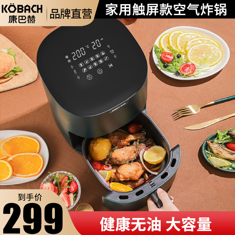 Kangbach air fryer oil-free household large-capacity new multi-function special french fries machine