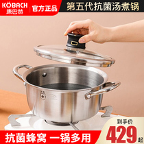 Conbach official flagship store official website fifth-generation soup pot antibacterial stainless steel home thickened stew pot gas