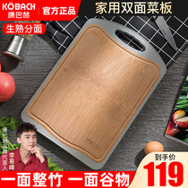 Kangbach double-sided cutting board Raw and cooked dual-use kitchen solid wood antibacterial mildew household chopping board Plastic rice husk cutting board