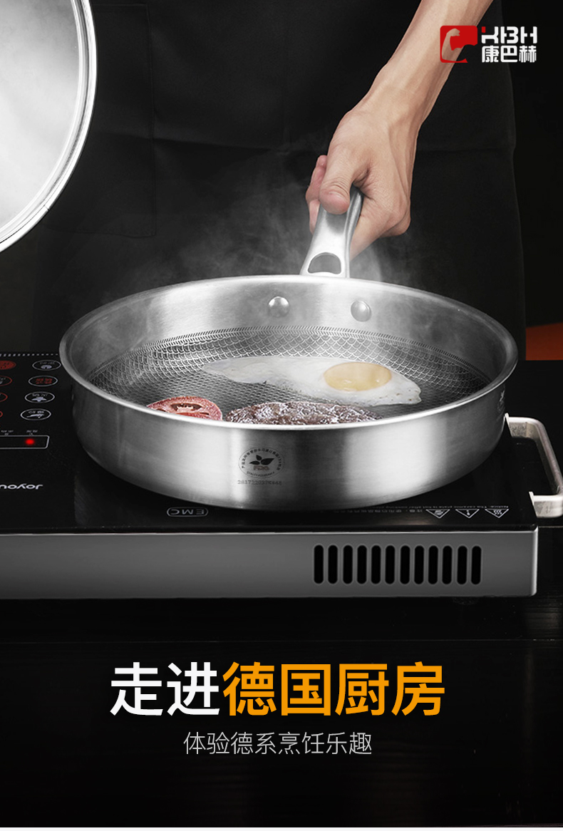 德国顶级厨具 康巴赫 304不锈钢不粘锅煎锅 26cm 图1