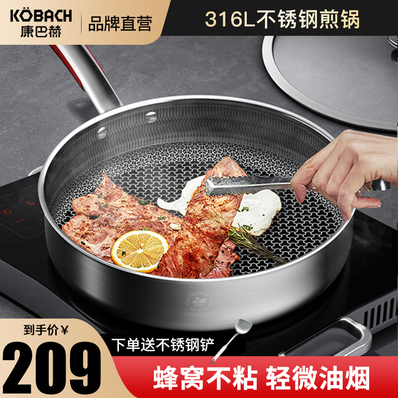 Kangbach 316 stainless steel frying pan frying pan non-stick steak pancake pan third generation pan frying pan
