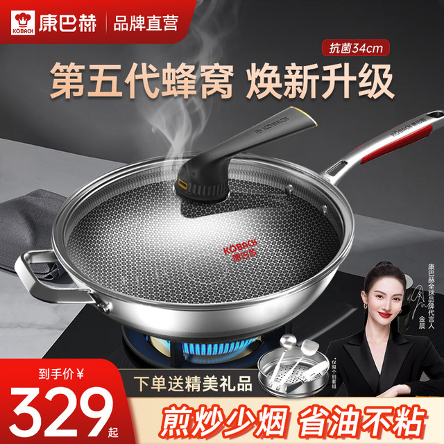 KOBACH 32cm kitchen wok nonstick pan stainless steel wok honeycomb non