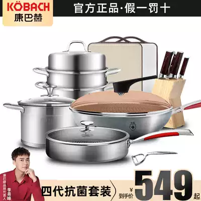 Kangbach flagship store official flagship fourth-generation stainless steel wok non-stick pot set combination